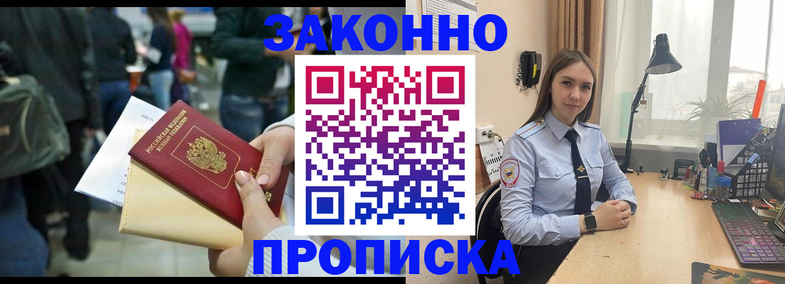 временная регистрация для всех в Тольятти