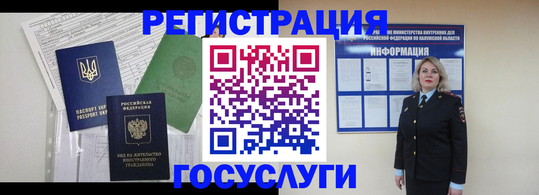временная регистрация в квартире в Тольятти