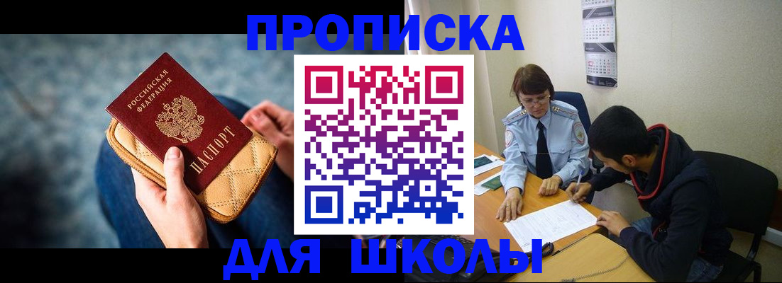 временная регистрация надежно в Тольятти