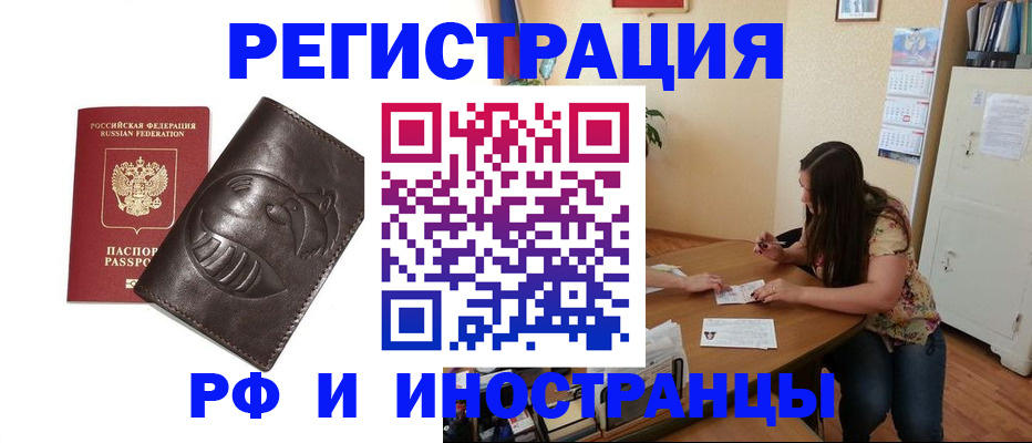 временная регистрация адрес в Тольятти