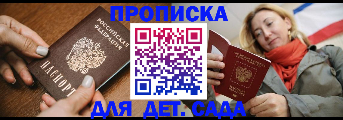 прописка поиск в Тольятти